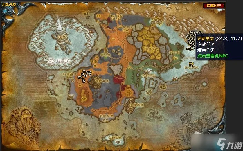 《魔兽世界》北风苔原争取时间任务攻略