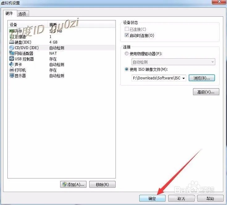 vmware虚拟机怎么总是找不到指定文件