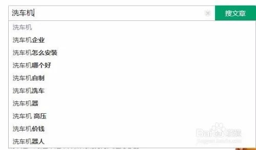 搜狗微信搜索的使用技巧