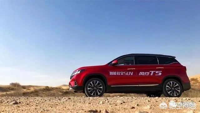 东风风行T5怎么样？