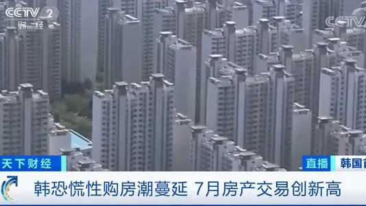 近期，首尔的房价暴涨了多少？