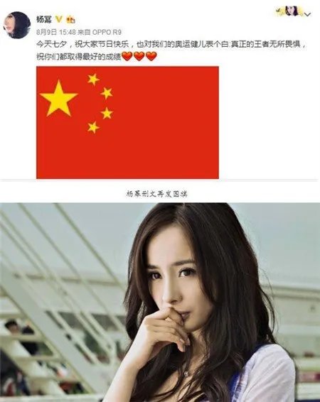 杨幂发错国旗被骂不爱国 虽秒删微博但网友仍吐槽
