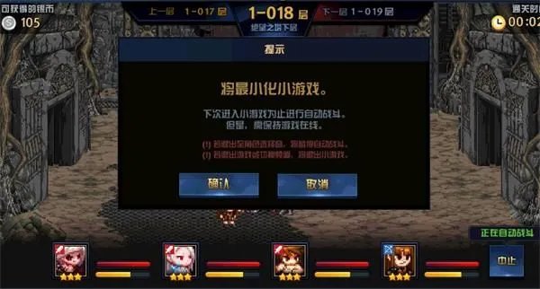 《DNF》绝望之塔极致冒险攻略