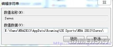《NBA 2K13》存档位置及存档无效解决方法