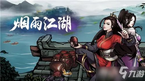 《烟雨江湖》故地重游任务怎么玩 柳如意天赋升级任务故地重游攻略