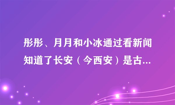 彤彤、月月和小冰通过看新闻知道了长安（今西安）是古丝绸之路的起点，敦煌是丝绸之路上的文化重镇，三个家庭在暑假期间重走了古丝绸之路。彤彤家3人，月月家2人，小冰家4人，共花费18000元。如果按照每个家庭的人数分摊费用，三个家庭各花费了多少钱？