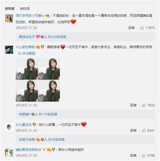 郑爽情商低的有点吓人证据 天涯扒一扒郑爽的真实人品