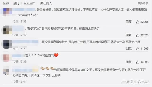 张雨绮再度公布离婚消息,她和袁巴元结婚了多久?闪婚真的容易闪离吗?