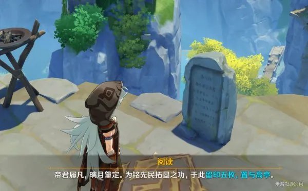 《原神》无名的宝藏道具位置及使用方法 无名的宝藏怎么用