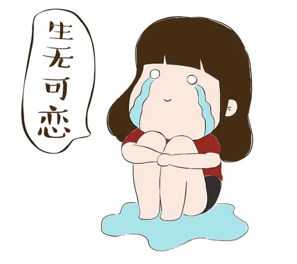 请问大家的男朋友都是哪里找的？怎么找到的呢？