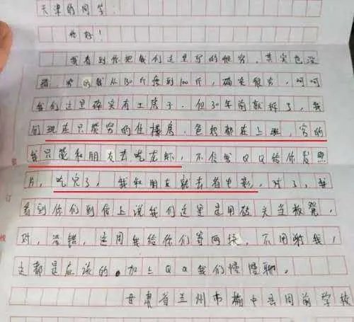 受捐学生写嘲讽式感谢信是怎么回事?