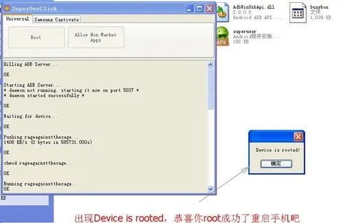 摩托罗拉Defy/ME525详细Root教程
