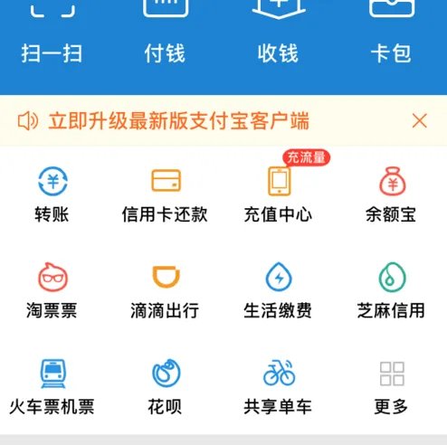 英语四级准考证号忘了，然后听说支付宝可以免准考证查询，但是我的支付宝并没有