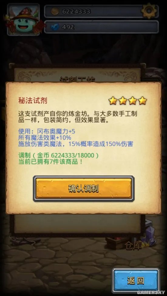 不思议迷宫世界树果实速刷攻略 世界树果实怎么刷