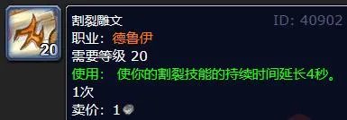 《魔兽世界》2023猫德天赋雕文推荐