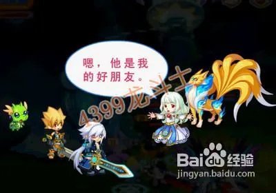 龙斗士契约神兽