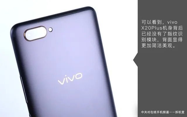 vivo X20Plus屏幕指纹版拆解:揭秘黑科技