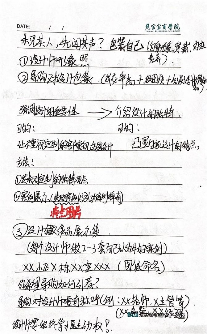 2020全屋定制设计师提升班（第二期）招生啦——精于设计，专于定制