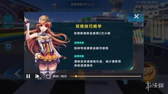 《QQ飞车》手游双喷怎么放 双喷按键技巧教学