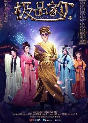 极品家丁txt百度云资源