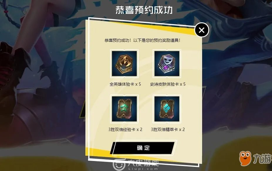 英雄联盟手游官网地址 LOL手游官网预约地址