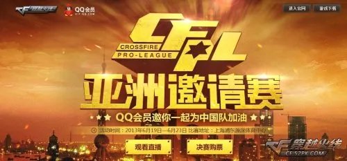 CFPL亚洲邀请赛 中国AG获得冠军