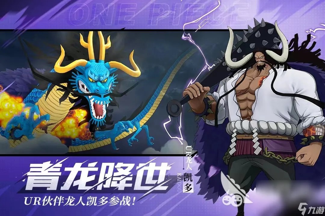 人气最高的海贼王的游戏2022 最火的海贼王游戏合集推荐