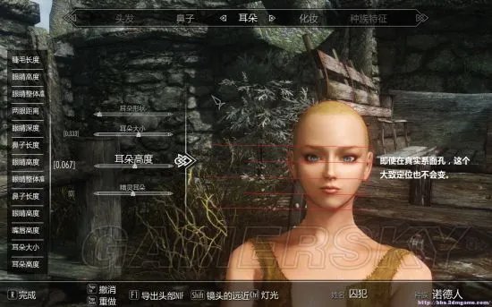 《上古卷轴5》美女捏脸数据 美女捏脸图文教程