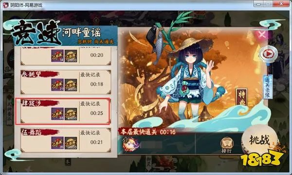 阴阳师金币怎么刷