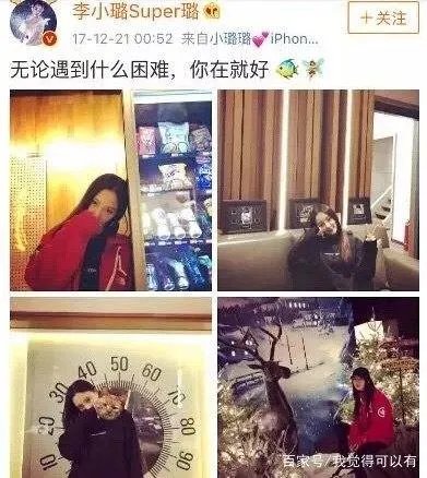 李小璐和PG one怎么回事？