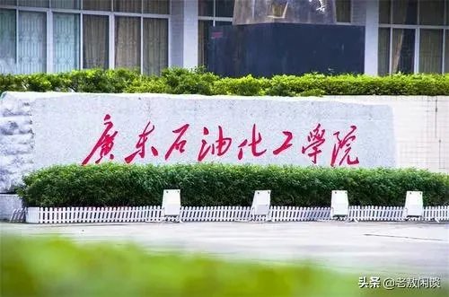 广东有哪些二本大学，都有哪些特色呢？