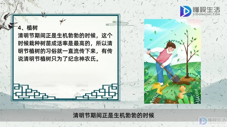 关于清明节的来历和风俗