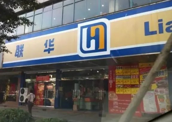 中国大型商业连锁排名