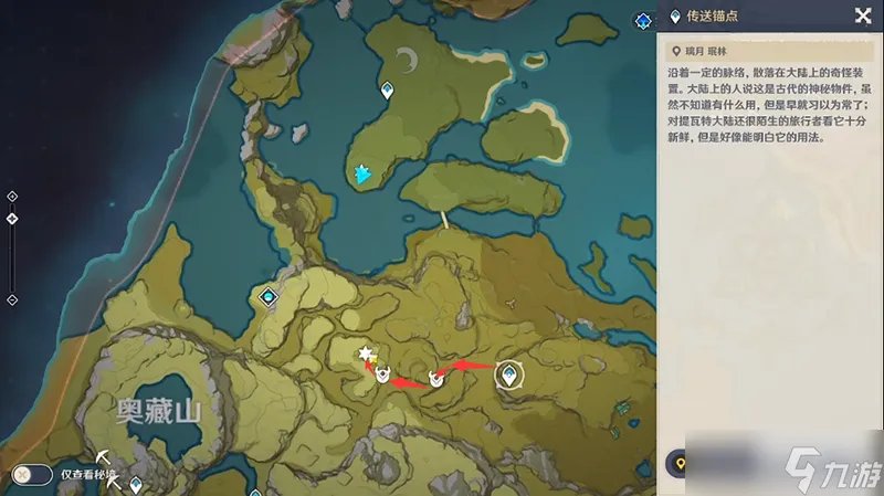 原神璃月地灵龛位置分布图2022