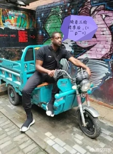 勇士险胜热火，赛后杜兰特与库里上来与韦德握手，为什么韦德只和库里互换球衣呢？