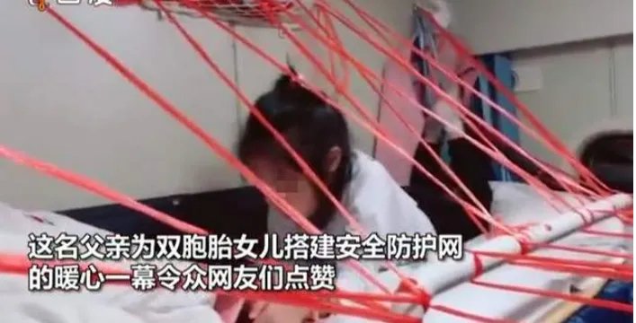 父亲火车上为双胞胎女儿搭防护网，这么细心的父亲伟大吗？