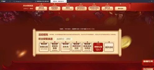 lol春节神秘礼物怎么领