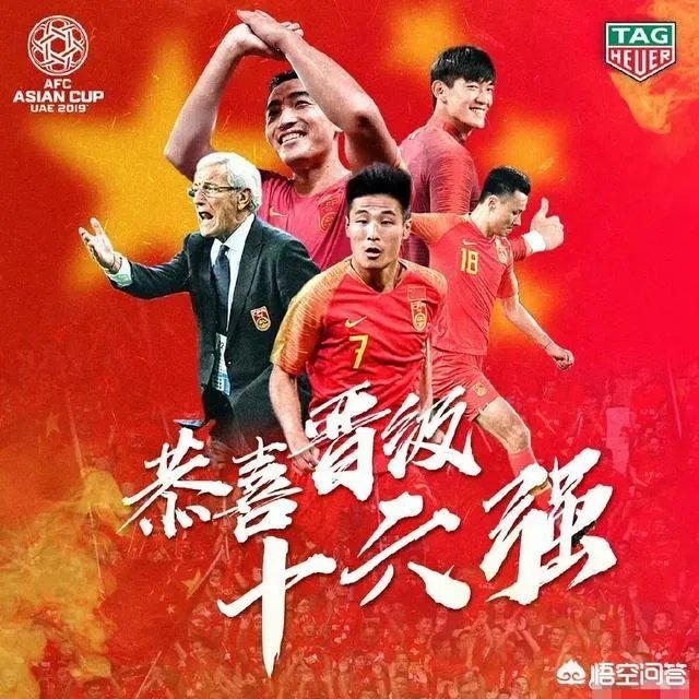 亚洲杯比赛，中国队能踢赢伊朗吗？