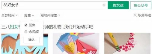 搜狗微信搜索的使用技巧