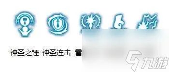 龙之谷圣徒纯奶加点攻略2023 技能加点图与思路解析