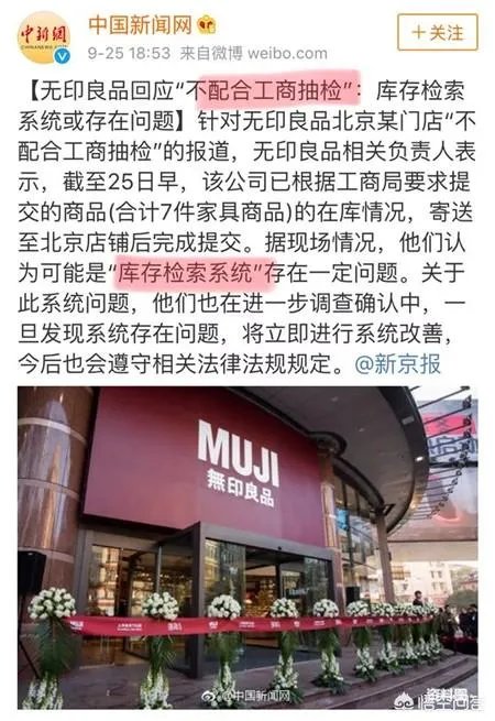 有人说无印良品要凉了，对此你怎么看？