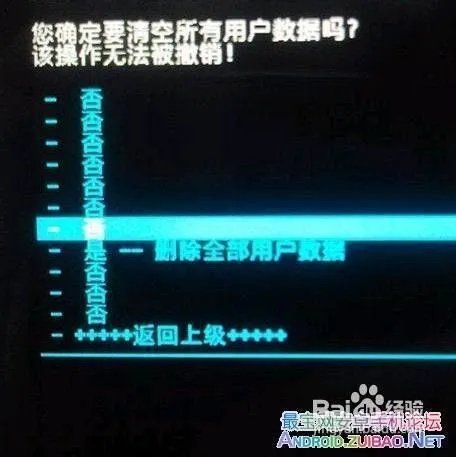 HTC One X S720e刷机教程 HTC One刷机图文教程