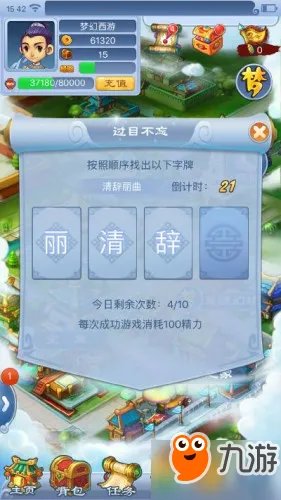 《梦幻西游》2018教师节看图说话答案大全 知识老人答题器图标攻略