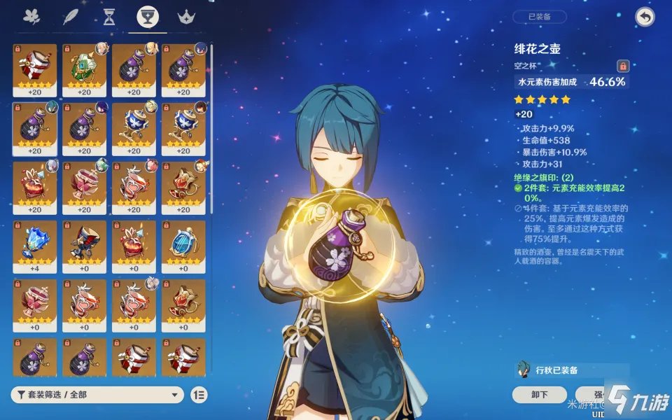 《原神》行秋武器圣遗物如何选 2.1行秋武器圣遗物选择攻略