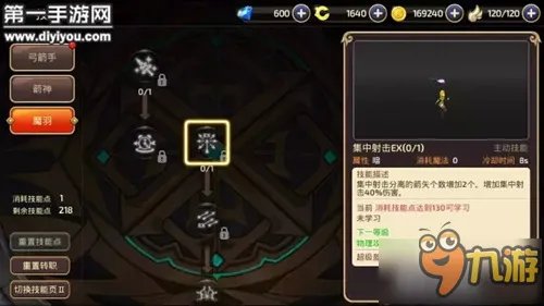 《龙之谷手游》魔羽怎么加点 魔羽技能加点推荐