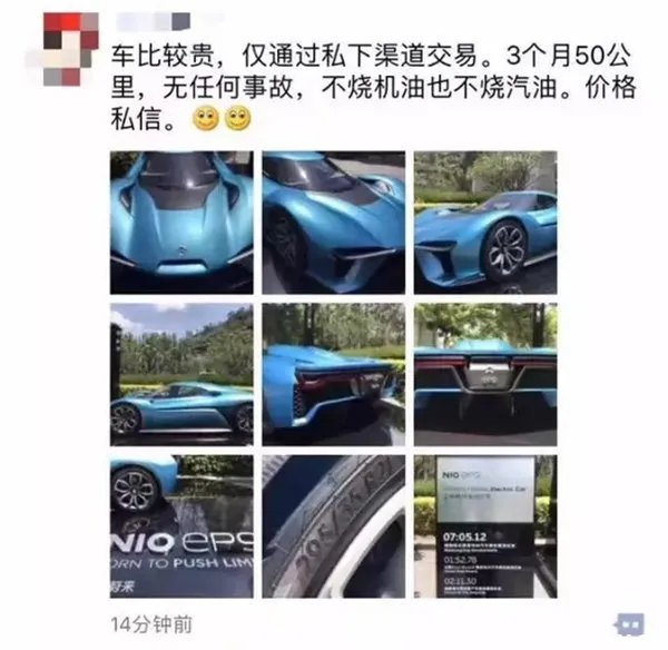 蔚来汽车EP9上市价格多少钱？EP9蔚来为什么不能上路