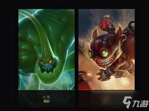 祖安和皮尔特沃夫英雄都有什么