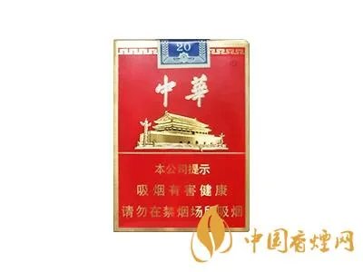 中华烟细支价格表2021价格表一览 细支中华烟价格表和图片品种