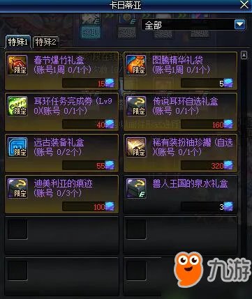 DNF春节副本兽人王国保卫战玩法 兽人王国保卫战奖励一览