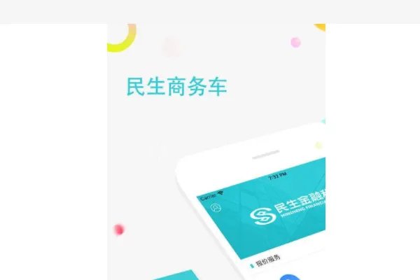 民生易租可不可晚还二天钱